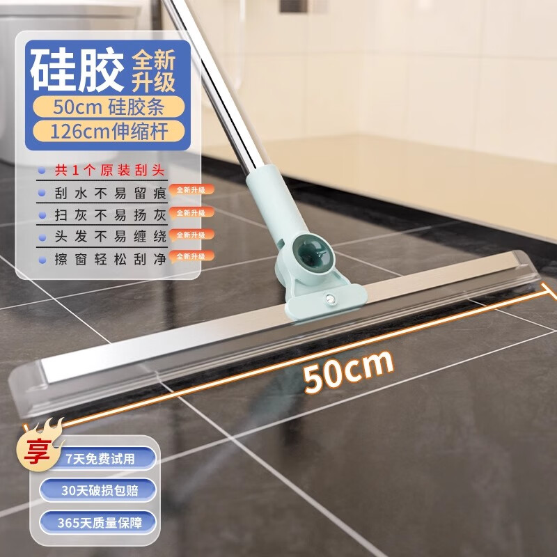 洁丽雅魔术扫把刮水拖地两用刮地板刮水器浴室拖把卫生间刮水神器 50CM硅胶地刮【可伸缩加长杆】
