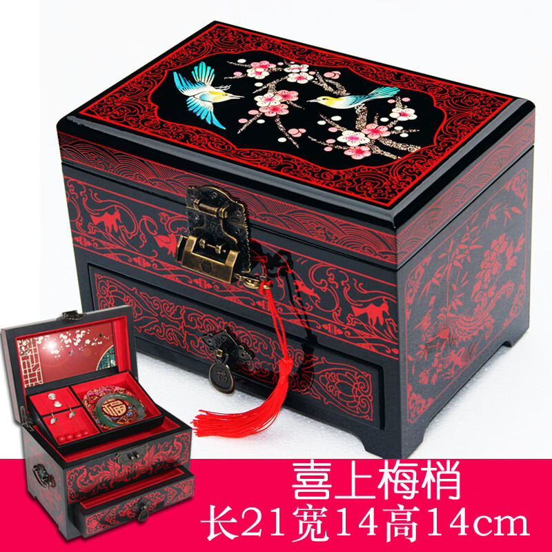 中式漆器盒非遺復(fù)古首飾盒木質(zhì)漆盒結(jié)婚禮物梳妝盒飾品 長(zhǎng)21CM 【抽屜喜上梅梢】