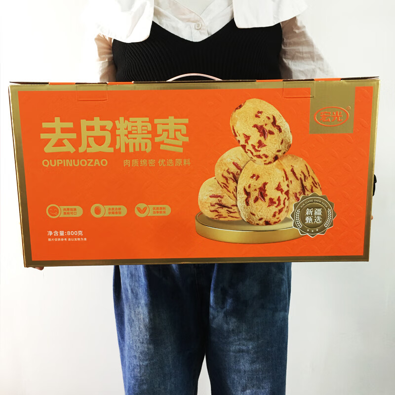 去皮糯枣新疆甄选去皮去核红枣礼盒装独立小包装年货礼品 去皮糯枣800g*1盒