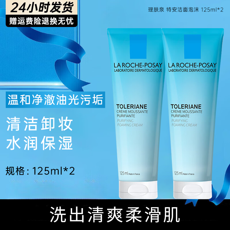 ���ڲ���������Ȫ�ذ�������ĭϴ����жױ�ºͲ�ˮ��ʪ��໤����������������Ů �ذ�����125ml*2ƿ