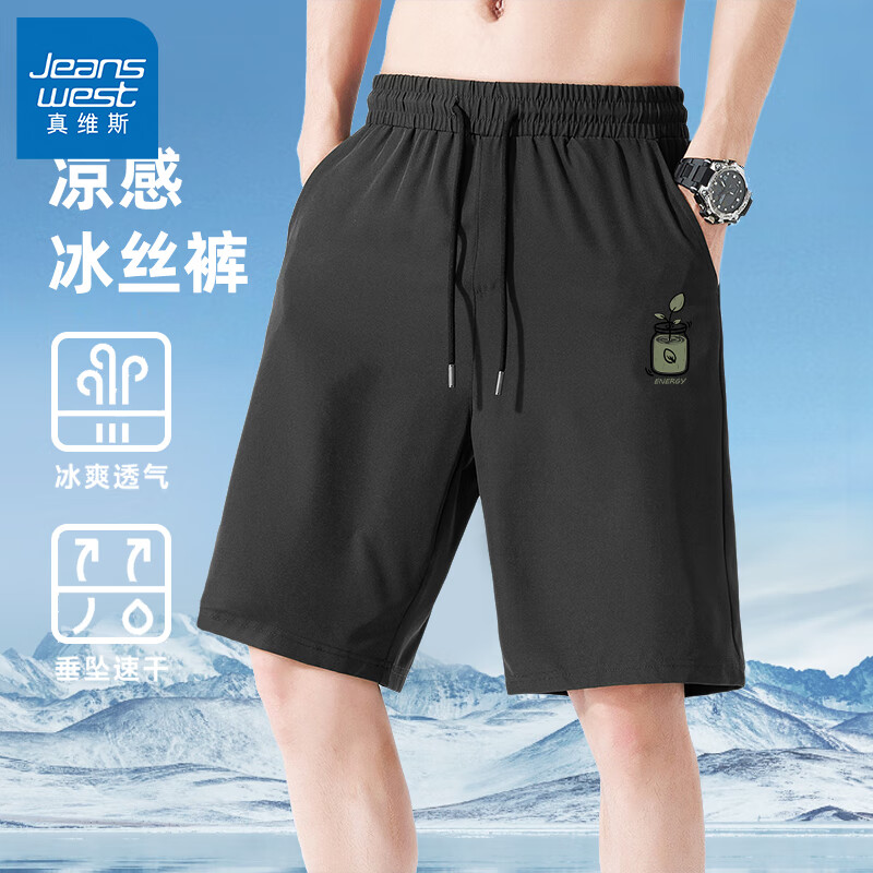 真维斯冰丝凉感短裤男士夏季轻薄款透气速干运动健身休闲五分裤潮GW 黑#DZS小盆栽X 4XL