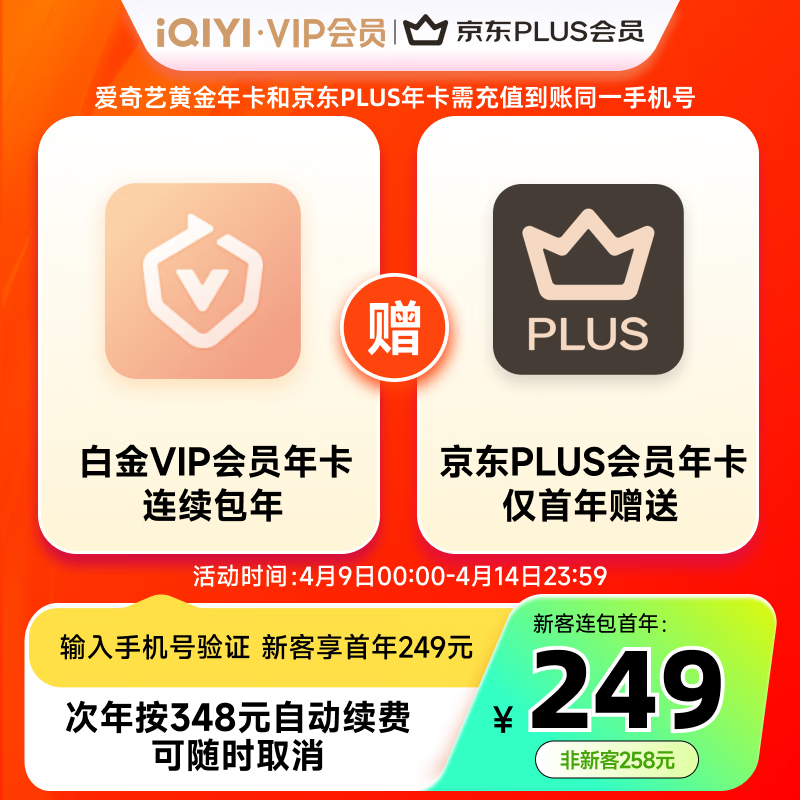 ������ VIP��Ա�׽��꿨 12���� �����Զ����� ֧�ֵ��Ӷ� 288Ԫ