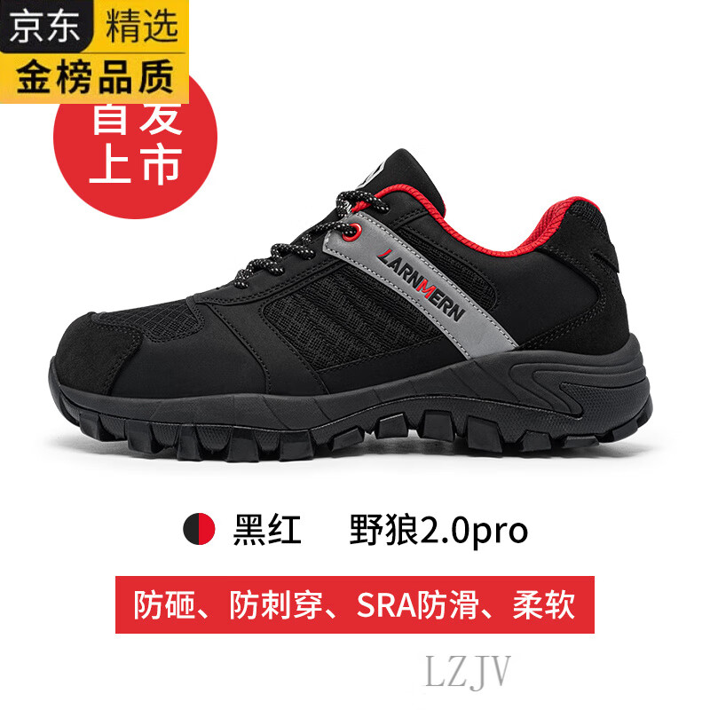 LZJV劳保鞋日本进口男朗盟防砸防穿刺防滑夏耐磨时尚加厚工作鞋反光厚 黑灰网布L75【升级+防滑+耐磨】 39
