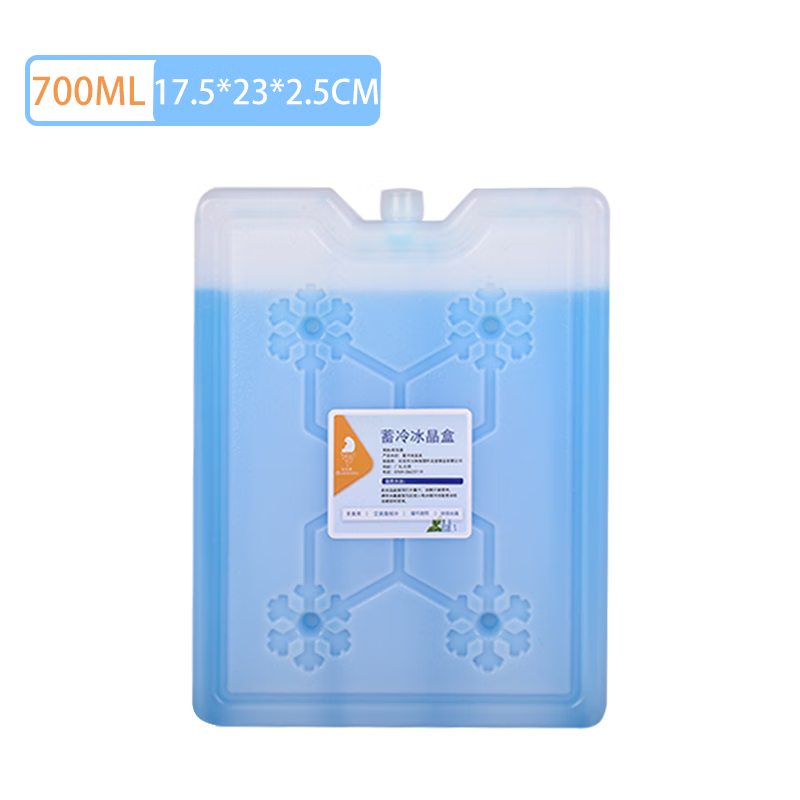 欧宝森700ml商用摆摊蓝冰制冷冰晶盒冰板降温空调扇保鲜保冷高效循环