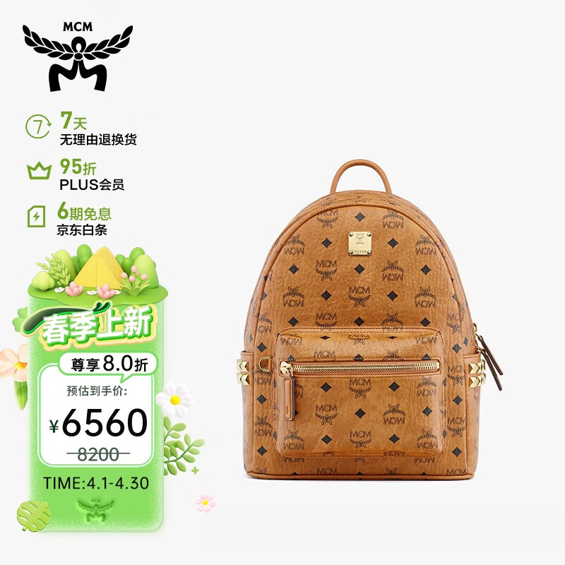 MCM STARK 小號情侶款鉚釘背包雙肩包男女同款 干邑色 禮物