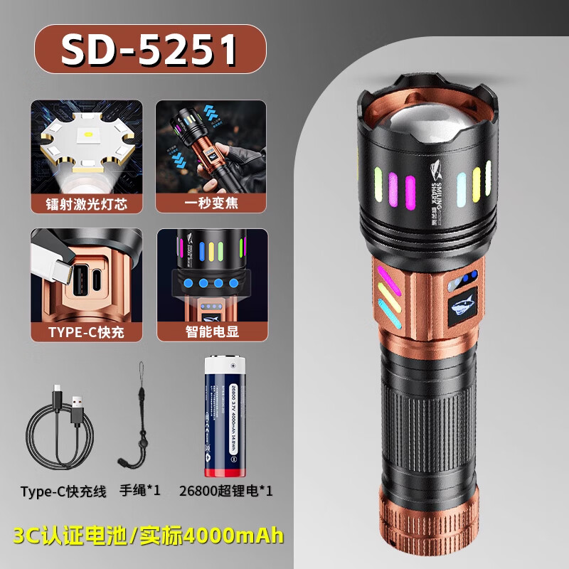 微笑鯊聚光遠(yuǎn)射手電筒強(qiáng)光充電超亮戶外戰(zhàn)術(shù)多功能耐用激光燈 激光燈珠【4000毫安】配1電