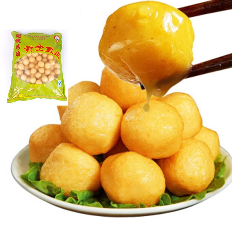 永昊闸坡码头A级黄金鱼蛋弹牙咖喱鱼旦2.5kg13g个鱼丸200粒一包