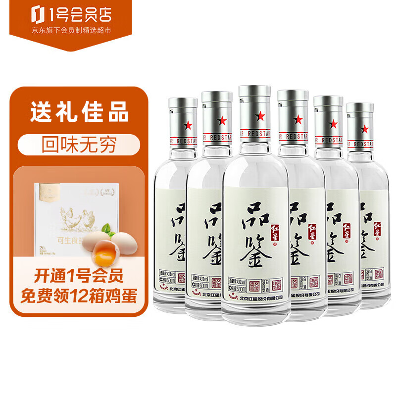 Ƕͷ Ʒ Ͱ׾ 43 500ml*6ƿ 929Ԫ