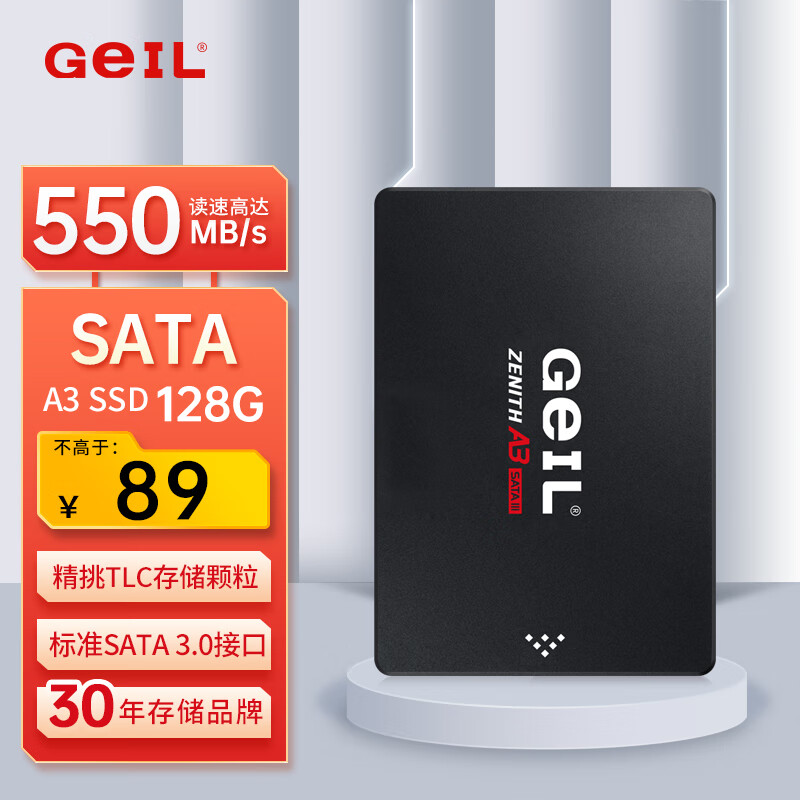 GEIL金邦 128GB SSD固态硬盘 SATA3.0接口 台式机笔记本通用 高速550MB/S A3系列