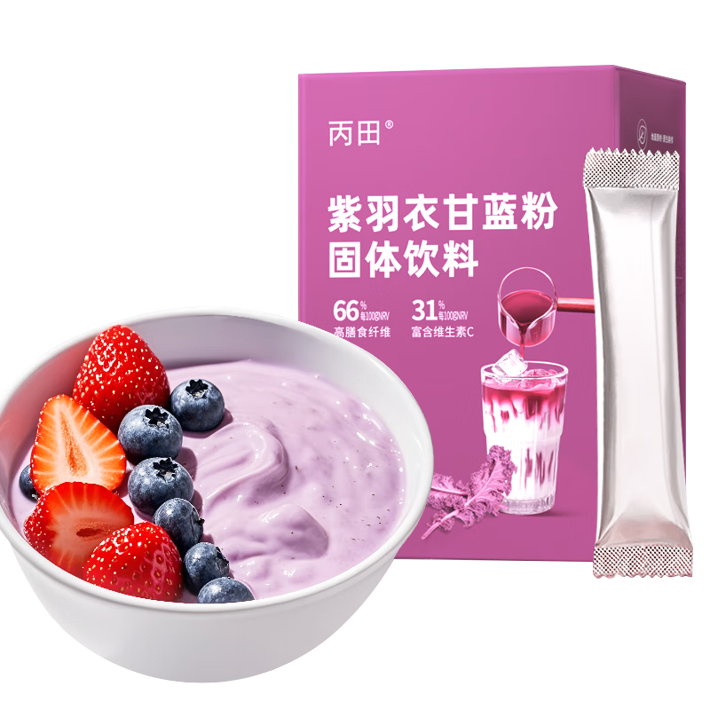 丙田 紫色羽衣甘藍(lán)粉90g 純果蔬菜粉膳食纖維早代餐粉沖飲青汁 紫甘藍(lán) 【0脂高纖】紫羽衣甘藍(lán)粉