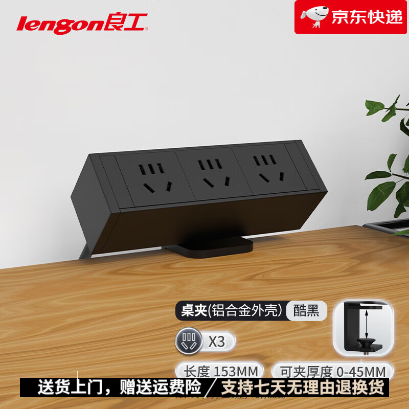 良工(lengon)【新品】桌面插座餐桌邊可移動桌夾式辦公室插排帶usb智能電源排插接線板 三位-1.8米-無開關(guān)【C1】