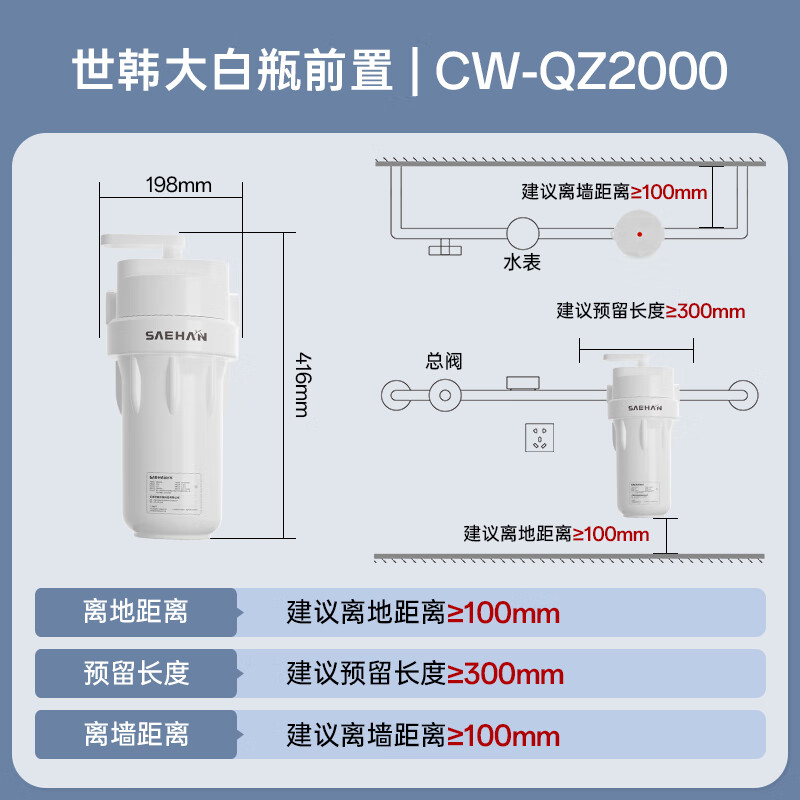世韩(SAEHAN)CW-QZ2000大白瓶家用大胖反冲洗全屋净水前置过滤器自来水预处理过滤器4T大通量四面阀 白色25款大胖前置过滤含PCP滤芯 世韩(SAEHAN)CW-QZ2000大白瓶家用大胖反冲洗全屋净水前置过滤器自来水预处理过滤器4T大通量四面阀 白色25款大胖前置过滤含PCP滤芯
