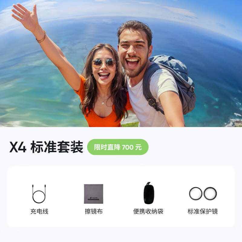 Ӱʯ��Insta360������ʱֱ��700Ԫ�� X4 ȫ���˶���� 8K���������ˮ�����VlogĦ�г����л�ѩǱˮ·�� ��׼��װ �ٷ�����