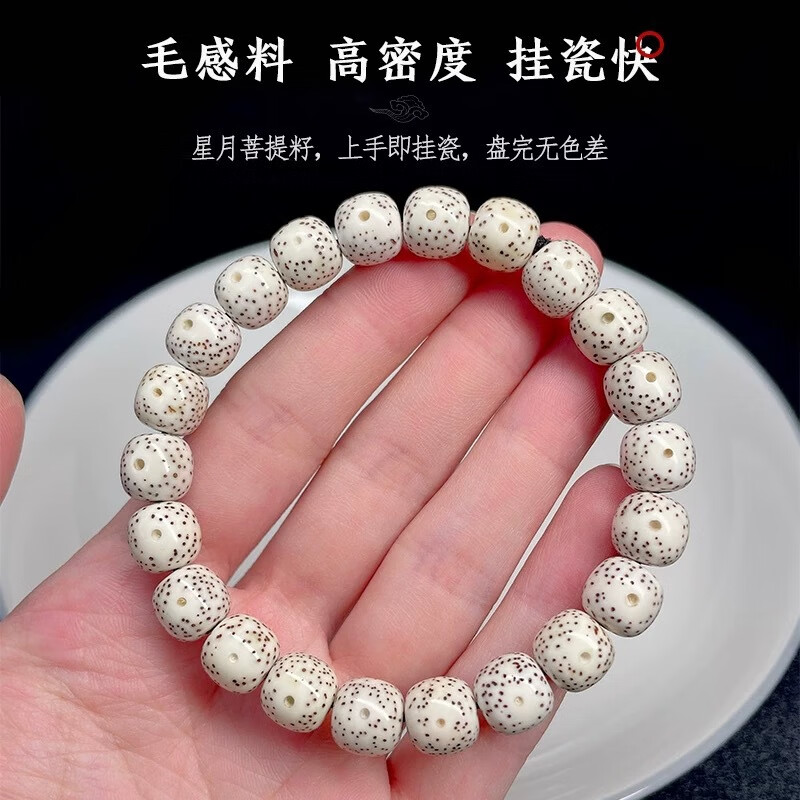 海南原生态星月菩提子手串男女款高密顺白佛珠手链文玩佛珠礼物 【原生态零脱脂】星月菩提素圈9*8