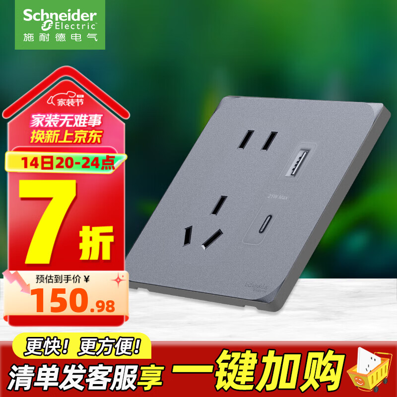ʩ�͵µ��� ���ز������ 86�Ͱ�װ����ǽ�ڵ�Դ������� ����ϵ����Ӱ��ɫ ��״�USB+Type-C����(21W���)