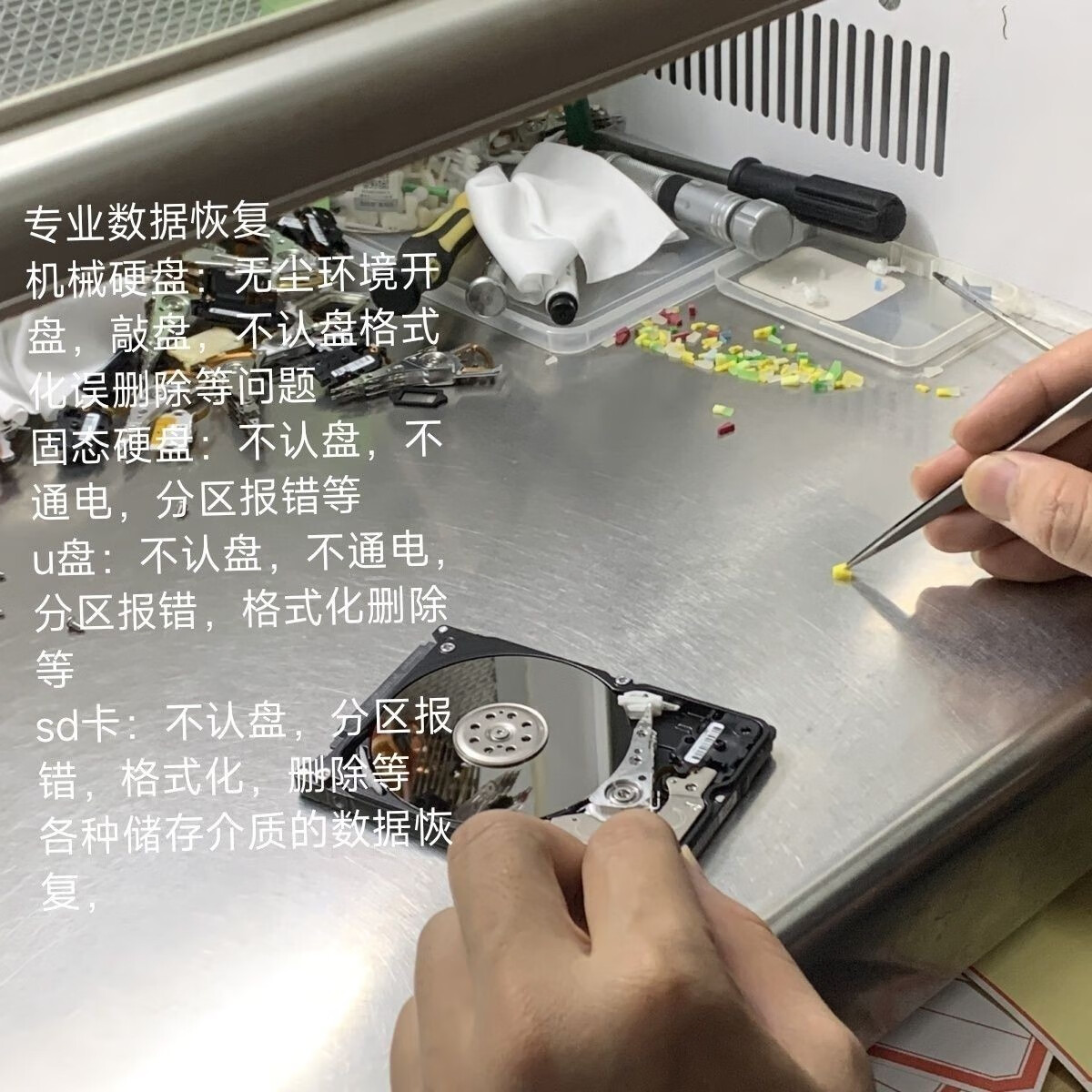 機(jī)械移動硬盤數(shù)據(jù)恢復(fù)修復(fù)維修及開盤恢復(fù)數(shù)據(jù)不識別讀取困難損摔壞文件照片視頻遠(yuǎn)程服務(wù)全國寄修 數(shù)據(jù)恢復(fù)預(yù)約單