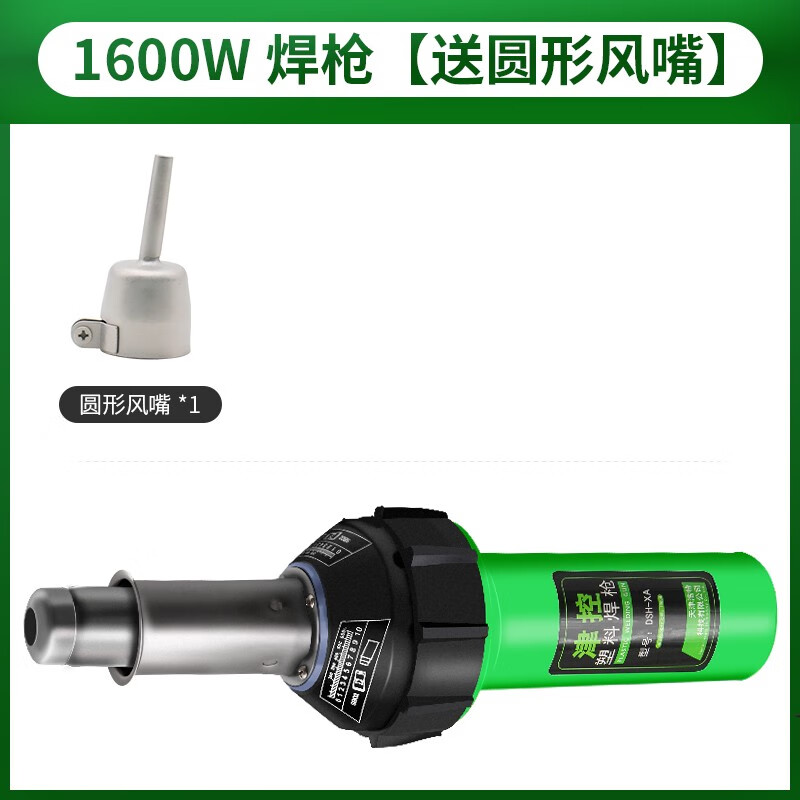 津控工業(yè)級大功率1600W熱風(fēng)槍pvc塑料焊槍可調溫pp塑膠地板革接縫焊接 工業(yè)1600W焊槍標配(送圓形風(fēng)嘴)