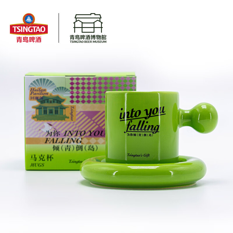 青岛啤酒博物馆（TSINGTAO BEER MUSEUM）青岛游礼陶瓷杯碟套装 陶瓷水杯 青岛啤酒官方文创