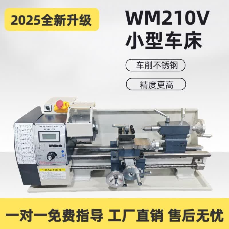 溥畔多功能210微型金属车床高精度小型木工小型家用车床工厂直销 0618-350行程车床送配件