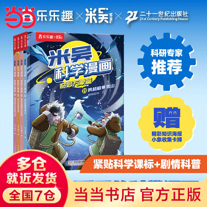 ѧڰ˼һ߰˼ȫ1-32 ƪٶͯѧ6-7-8-9-10-12СѧͯնȤͯѧ鼮ݰȤζѧͼ 35.65Ԫ