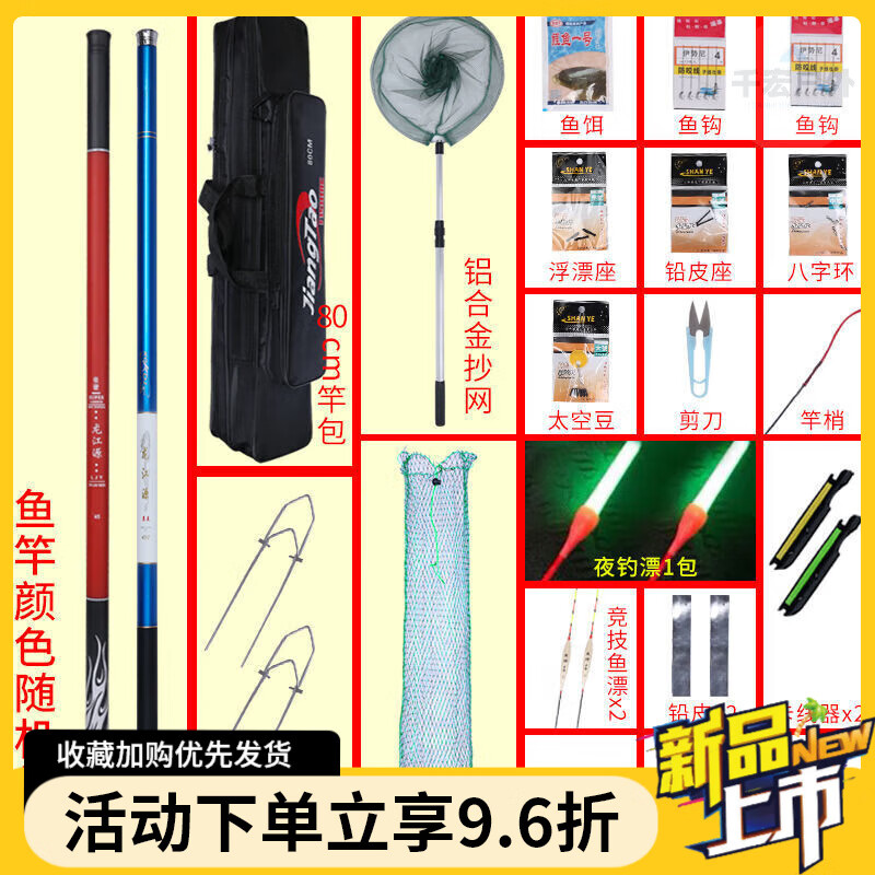 MDUG魚竿套裝組合全套釣魚竿手竿輕硬新手魚桿特價(jià)鯽魚竿釣魚裝備 2桿2.7+3.6+包2支架蘭網(wǎng)抄網(wǎng)