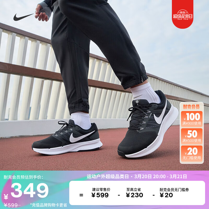 耐克（NIKE）官方RUN SWIFT 3男子公路专业跑步鞋春季透气缓震DR2695 002黑/白色/暗烟灰 43