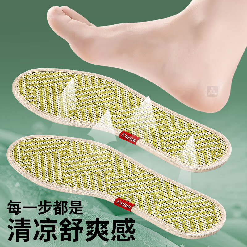 乐拓行夏季冰感凉席鞋垫男汗脚专用吸汗防臭透气抗菌不闷脚光脚神器防滑 3双装【木色】无惧炎热/吸汗透气 43码 男士建议拍大一码,皮鞋拍大两码