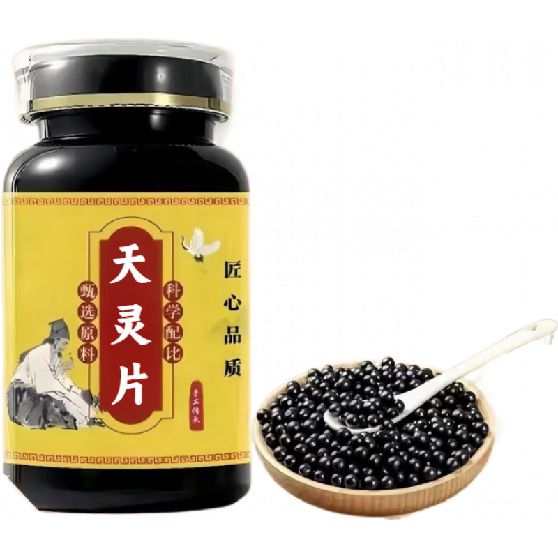 北京同仁堂天靈片國(guó)藥食同源大瓶裝買2送1 三瓶裝【買.2.送.1】200g/瓶