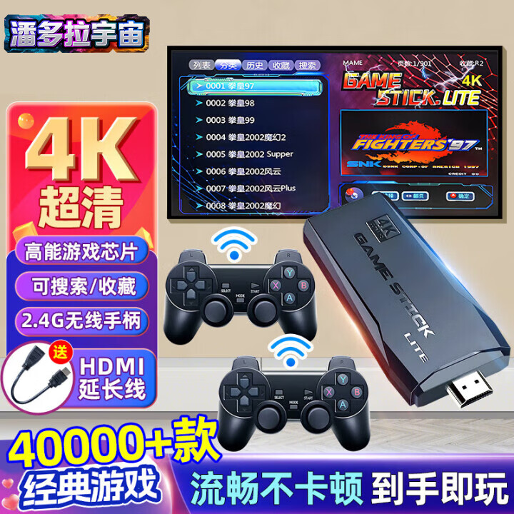 潘多拉宇宙家用游戏机连接电视街机双人无线手柄家庭主机经典怀旧红白机摇杆格斗对战游戏盒子六一儿童节礼物 128G+双无线手柄+40000款游戏