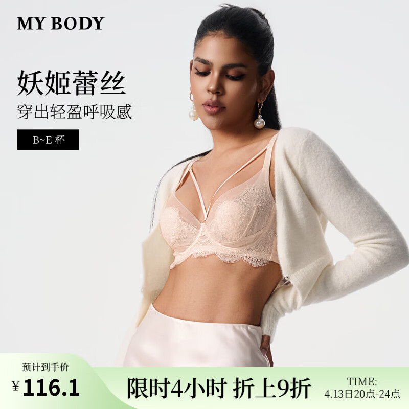 mybody內(nèi)衣女天生妖姬性感可拆卸美胸帶文胸胸罩 櫻花粉【薄】 80B