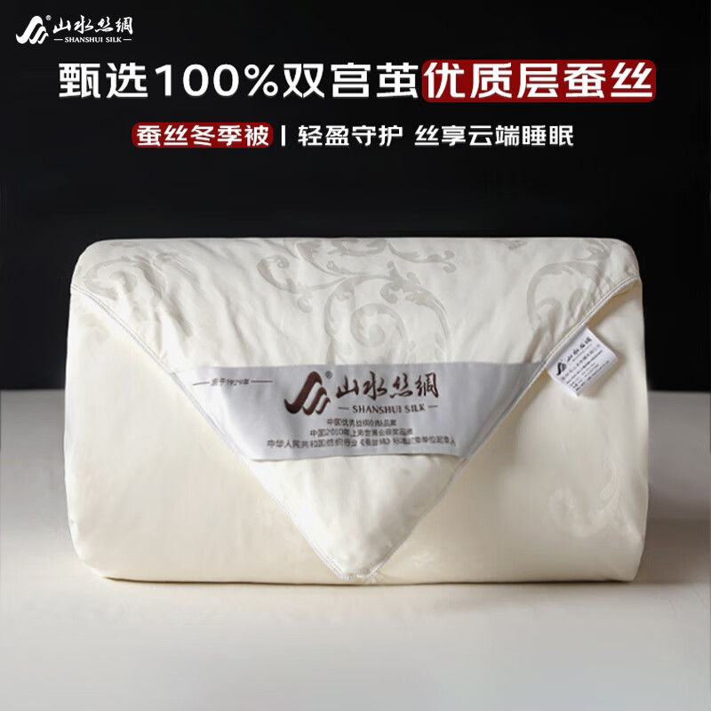 山水丝绸 蚕丝被子被芯全棉提花双宫茧长丝100%桑蚕丝秋被冬被二合一保暖 四季通用-净重1+2斤子母被 150*210cm(国标优等品)