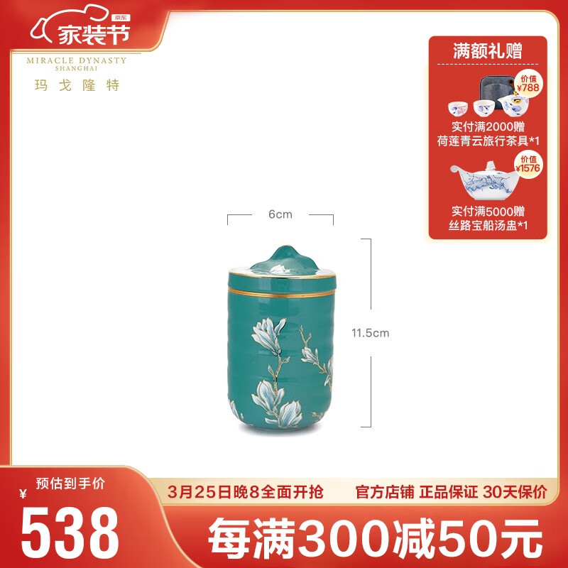 瑪戈隆特 陶瓷茶葉罐 家用儲存陶瓷密封罐儲物罐 禮盒禮品包裝 行云系列 松綠色-6cm