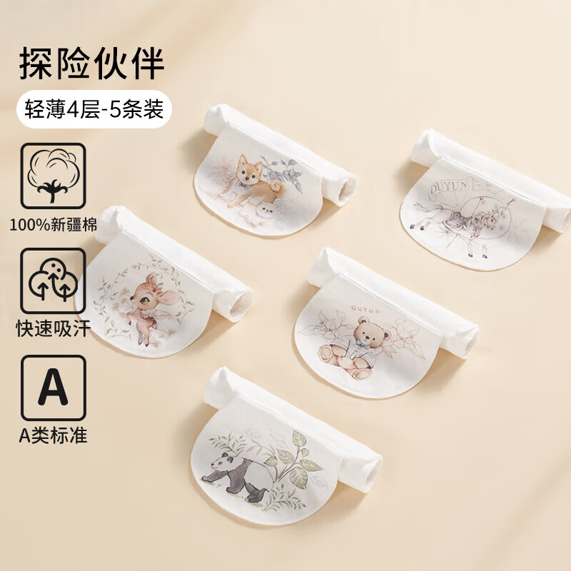 欧孕（OUYUN）汗巾儿童纯棉幼儿园隔汗巾纯棉婴幼儿宝宝吸汗巾垫背巾止汗巾 轻薄四层5条装【探险伙伴】 32cm×24cm