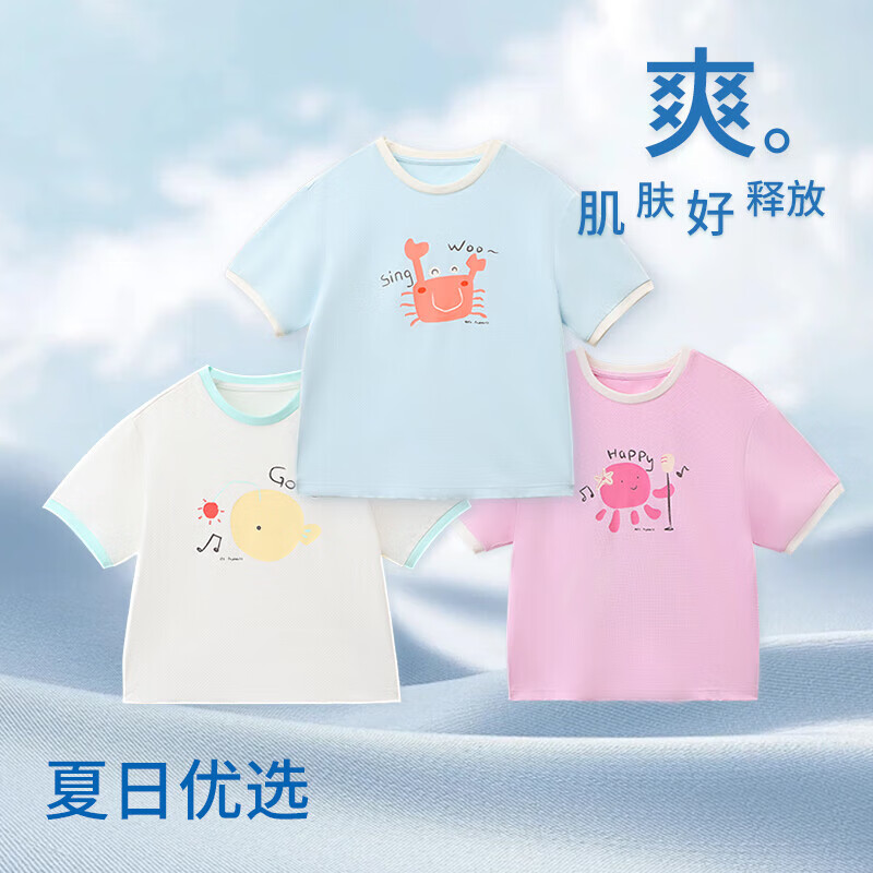 丽婴房（Les enphants）儿童运动速干T恤男童女童凉感夏日宽松短袖上衣25新品夏季 椰奶白 120 cm