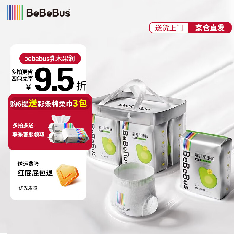 bebebus��ľ����2.0������ֽ����򲼳���͸��ѧ������ʪ ������XXXL��һ��4����24Ƭ