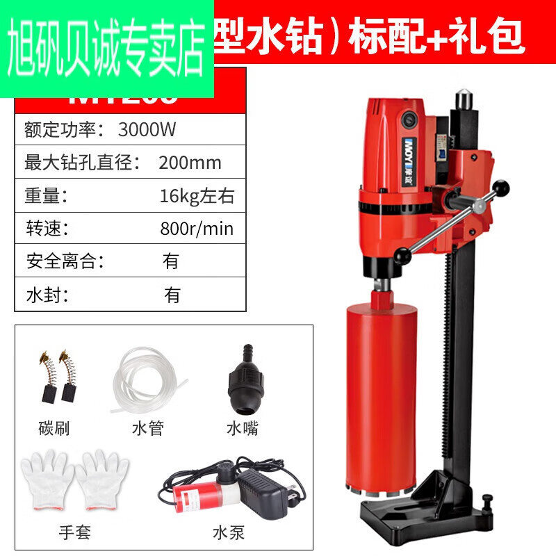 语森忆水钻机台式钻孔机大功率打孔机空调钻手持水转混泥土开孔机 MT205 MT205工业级-大开孔直径205mm