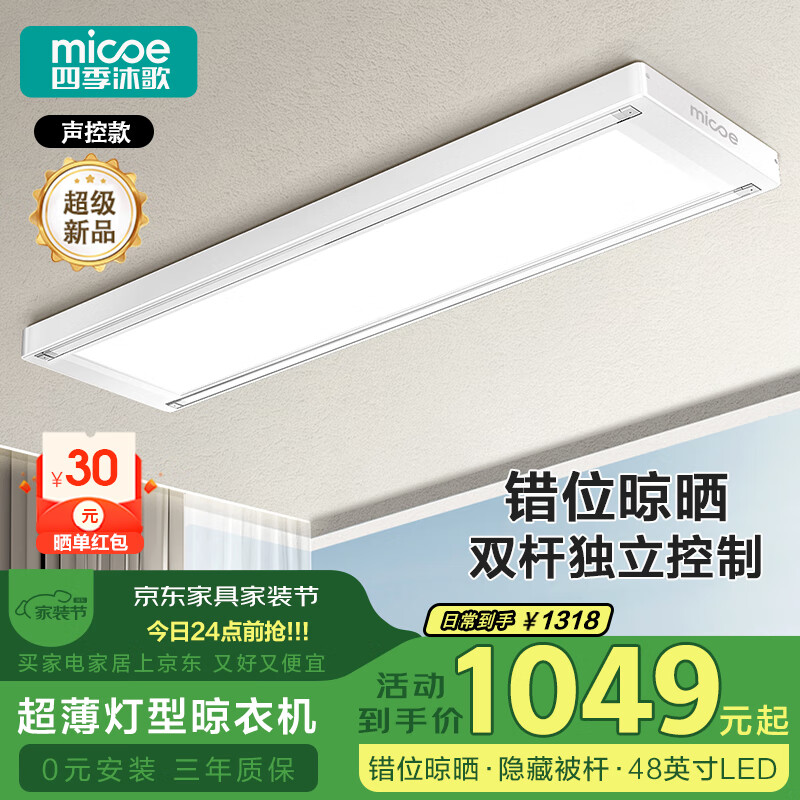 �ļ���裨MICOE���綯���¼�����ʽ�������¼ܳ�����̨�Զ�����˫����������¸� ��T30PRO������ȫ��LED+����