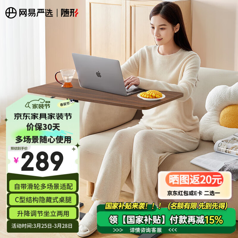 網(wǎng)易嚴選多功能氣桿升降床邊桌 電腦桌可移動升降旋轉(zhuǎn) 辦公床頭桌子置物架