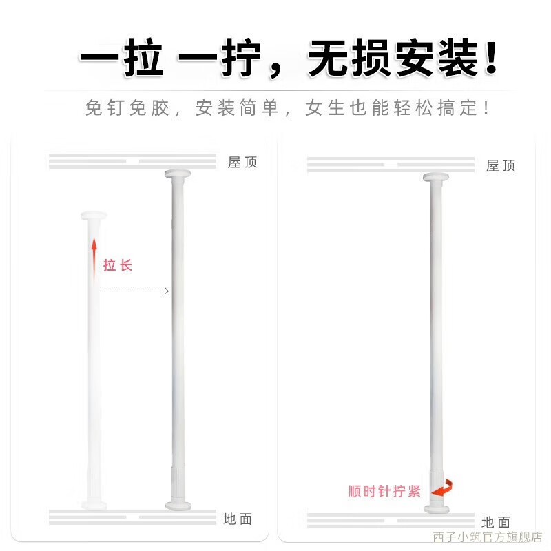 西子小筑顶天立地晾衣架落地加粗结实钢管晾衣杆单杆伸缩免钉简易置挂衣架 白3个45cm折叠翅膀1.1~3.2m高