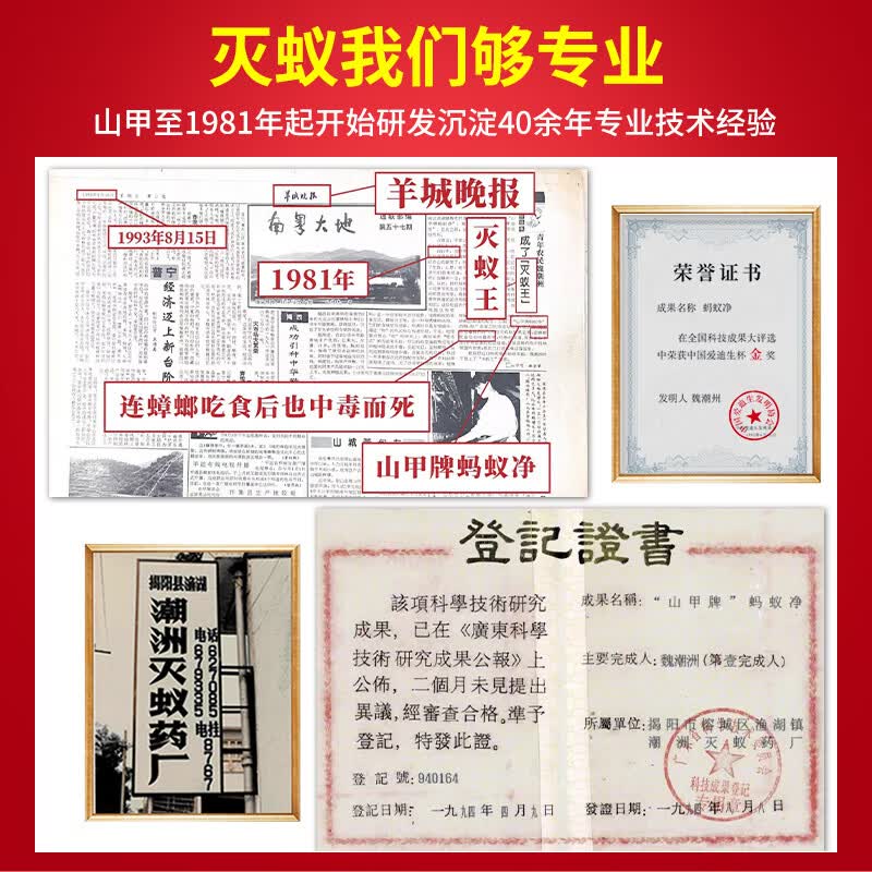 山甲牌灭白蚁专用药室内家用杀虫剂白蚁防治白蚁专用药传染全巢除白蚂蚁 【长管击破蚁巢】425g*1瓶