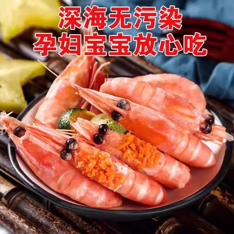 LZJV进口北极熊头籽甜虾熟冻甜虾25年新货大号甜虾原装原盒顺丰包邮 原盒北极甜虾1盒 5kg(净重)  1公斤60只到80只