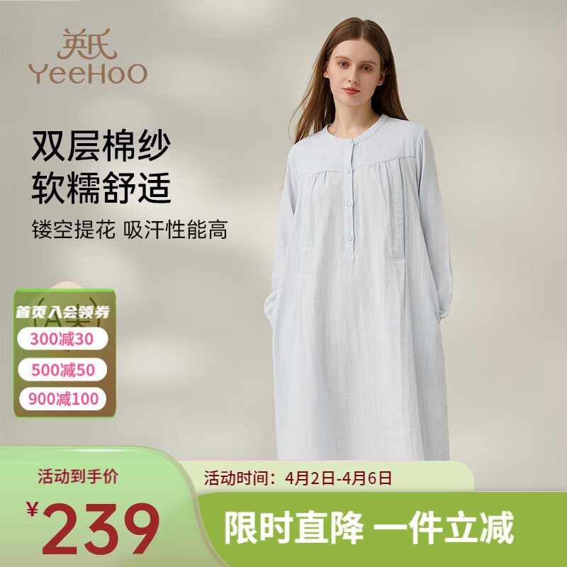 英氏孕婦純棉連衣裙可外穿雙層棉紗家居服吸汗透氣孕產(chǎn)婦睡衣 藍(lán)色 XL【建議體重140-160斤】