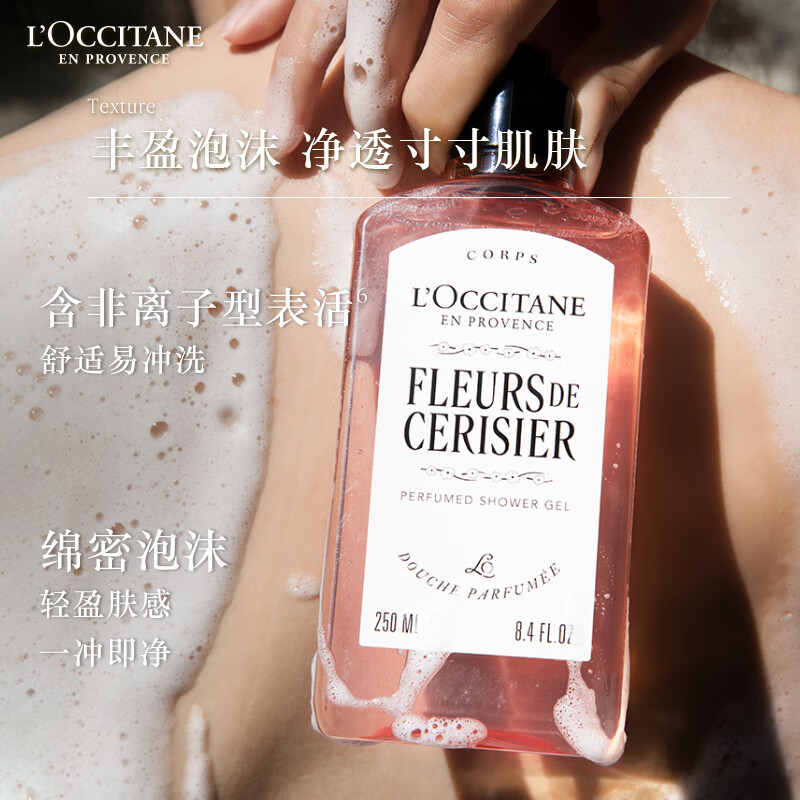 欧舒丹樱花沐浴露细节图4