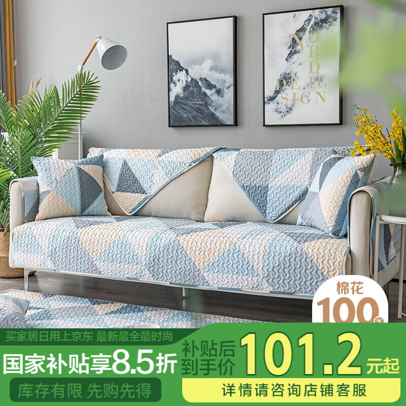 艾薇沙發(fā)墊純棉防滑四季沙發(fā)套罩巾蓋布飄窗墊90*180cm三人座幾何藍