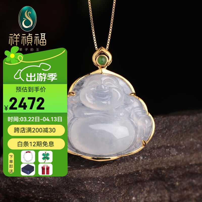 祥祯福珠宝（XIANGZHENFU JEWELRY）「笑口?？刽浯涞踝古穹鸢妆Ψ鸸易?8K金镶玉坠 金色