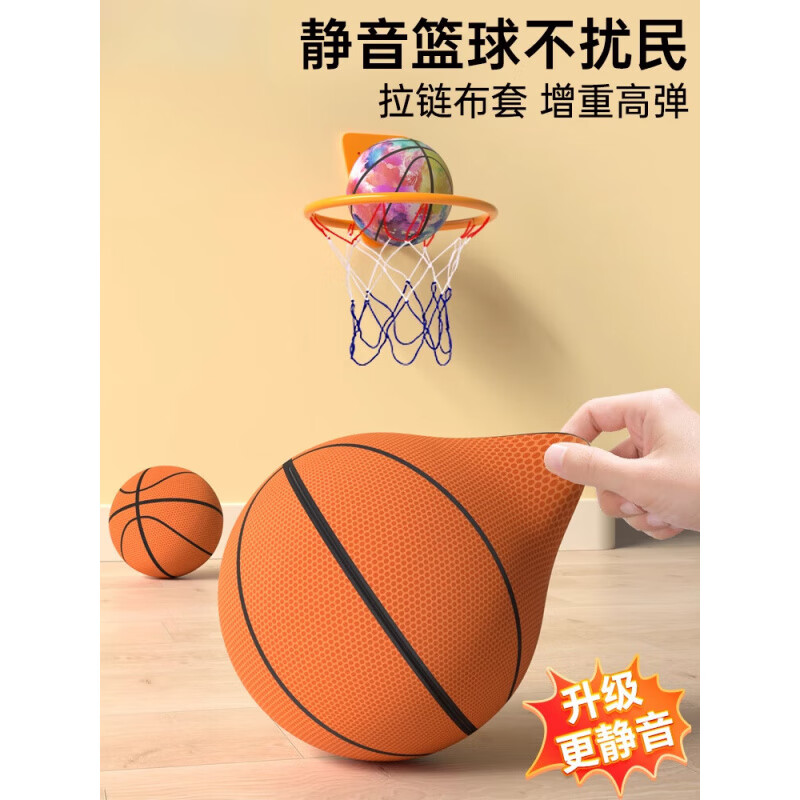 允染YUNRAN兒童室內(nèi)無聲籃球不掉渣第三代5號(hào)7高彈力寶寶拍拍小皮 A3號(hào)籃球布套升級款橙 五號(hào)籃球(青少年用)