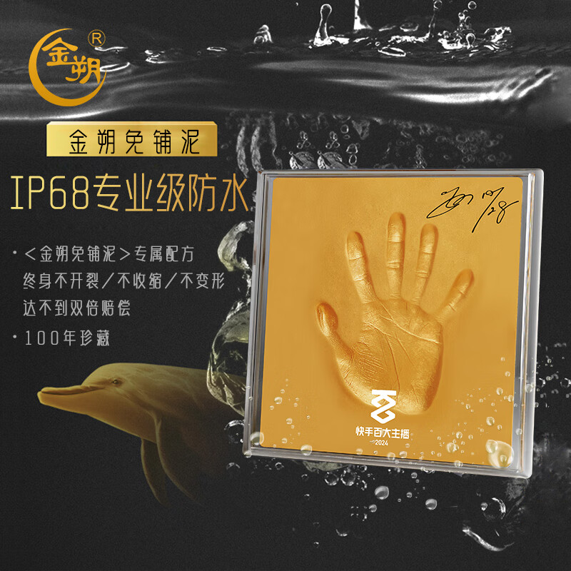 金朔订制商务手模手印泥签约开业仪式开幕式庆典表彰手脚印活动纪念品 五角星金属手模 特种合金 订制款