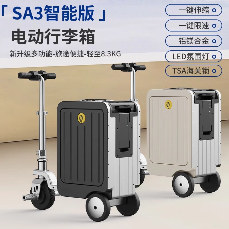 旅川月智能行李箱电动拉杆箱可骑行高端机场登机箱大容量20英寸送礼款 雅致黑智能加强版 20英寸