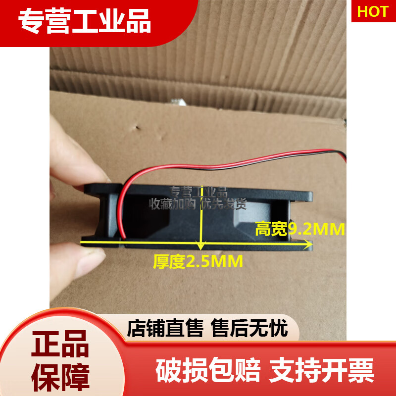 GJXBP逆變電氬弧焊機維修配件 佳士寶電焊機 220V小風扇 散熱DC24 小尺寸9.2*2.5