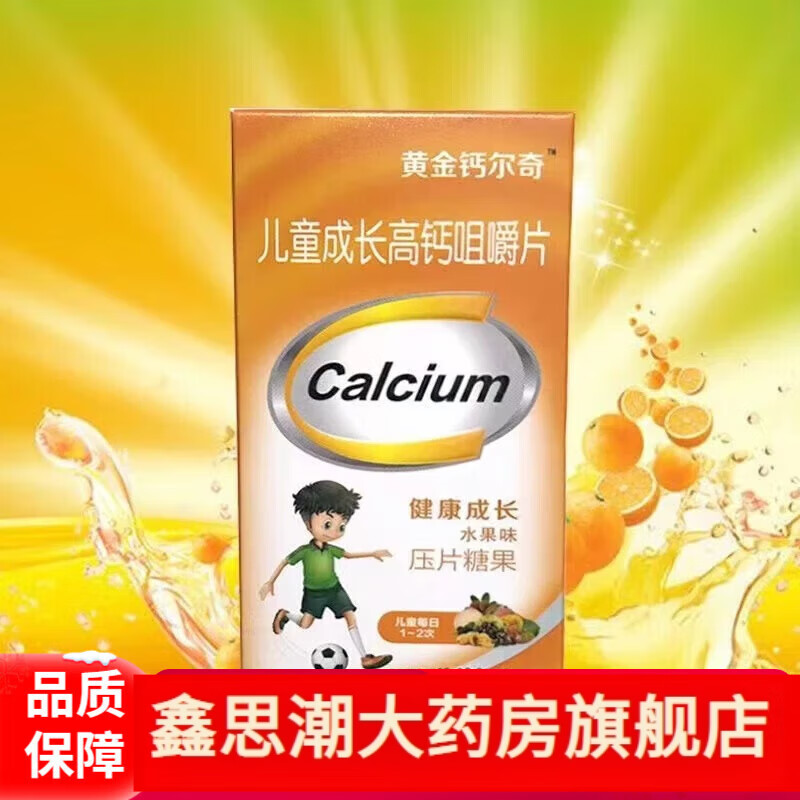 钙尔奇（Caltrate）钙尔奇牛乳钙软糖钙尔奇钙维生素D软胶囊宝宝钙片儿童钙小孩高钙S 1瓶